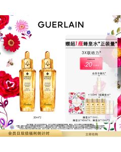 法国娇兰帝皇蜂姿修护复原蜜30ml*2