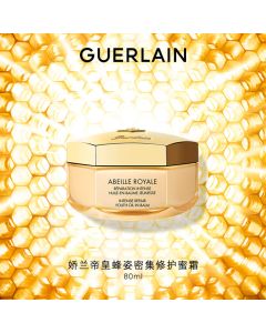 娇兰帝皇蜂姿密集修护蜜霜