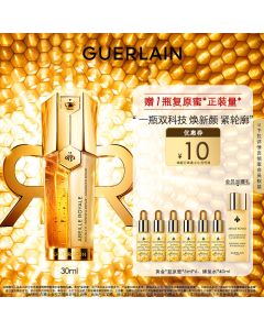 娇兰帝皇蜂姿双效焕新修护紧塑精华露30ml