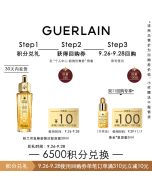 复原蜜*30ml